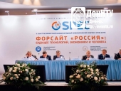 Открытие пленарного заседания