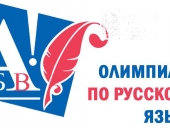 олимпиада
