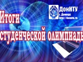 Итоги студенческой олимпиады по дисциплине «Инженерная и компьютерная графика» 