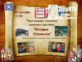 Книжная выставка