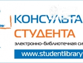 консультант сиудента