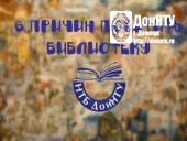 6 причин посетить библиотеку