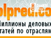 Тестовый доступ к базе данных «Polpred.com Обзор СМИ»