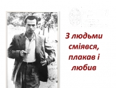 Василий Андреевич Симоненко