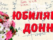 Созвездие имен – юбиляры ДонНТУ