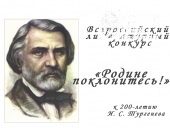 Внимание! Конкурс!