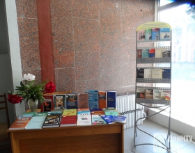Книжная выставка