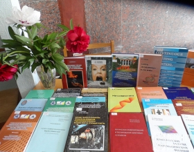 Книжная выставка