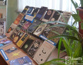Книжная выставка «Огни вселенной ярко светят»