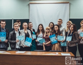 Участники конференции