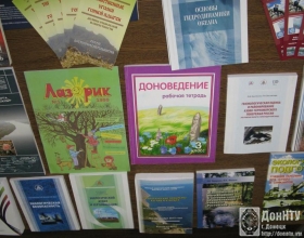 Книжная выставка