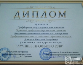 Дипломы