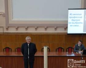 Мероприятие открыл И. П. Навка
