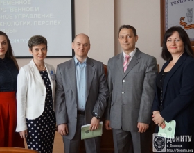 Участники IV Международной научно-практической конференции «Современное государственное и муниципальное управление проблемы, технологии, перспективы».