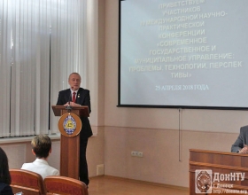 Выступление ректора ДонНТУ К. Н. Маренича