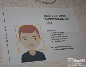 Нейросетевое распознавание лиц