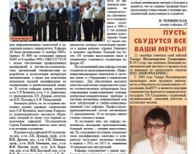 страница 10