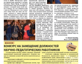 страница 12
