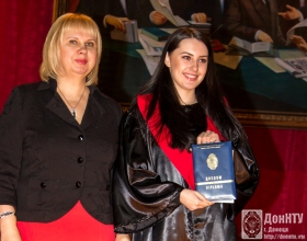 Вручение диплома