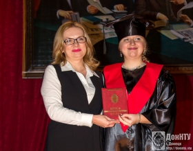 Вручение диплома