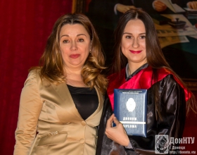 Вручение диплома