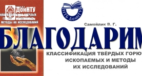Благодарим!