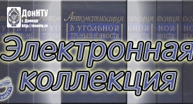 Электронная коллекция