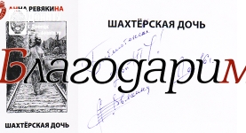 Дар библиотеке ДонНТУ