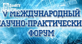 НТБ на V Международном научно-практическом форуме «Технологии и процессы в горном деле и строительстве»