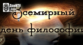 «Свет, идущий от мудрости»