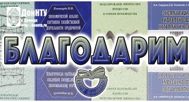 Дар библиотеке