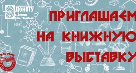 Приглашаем на выставку!