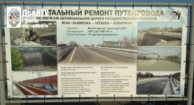 Банер стройки