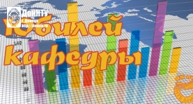 Приглашаем на юбилей