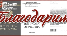 Дар библиотеке