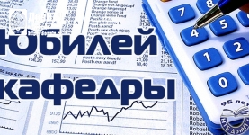 Юбилей кафедры ЭТиГУ