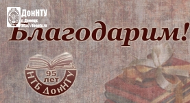 Дар библиотеке