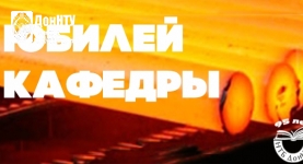 Приглашаем на юбилей