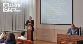  Конференцию открывает ректор ДонНТУ К. Н. Маренич