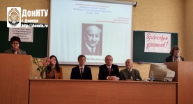 Президиум конференции 