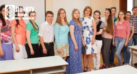 Участники секции «Цифровая экономика»