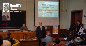 Доцент С. Г. Джура открывает мероприятие