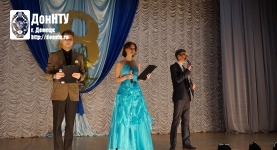 Открытие праздника