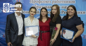 Выпускники ДонНТУ– профсоюзные активисты
