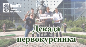 подложка декада