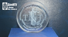 Памятный сувенир