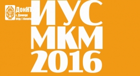 ИУСМКМ-2016