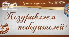 Поздравляем