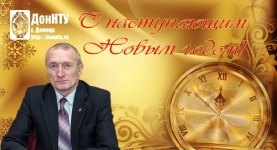 С Новым годом и Рождеством!