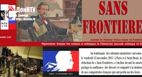 «Sans Fronti?res»